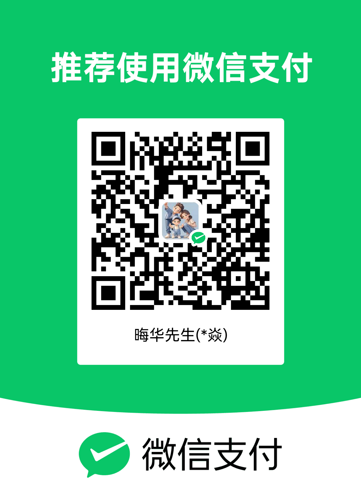 收款码